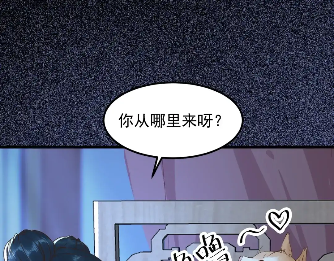 《杀手王妃不好惹》38-重逢 第33页