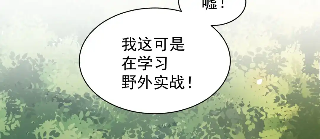 《杀手王妃不好惹》04-特殊癖好 第61页
