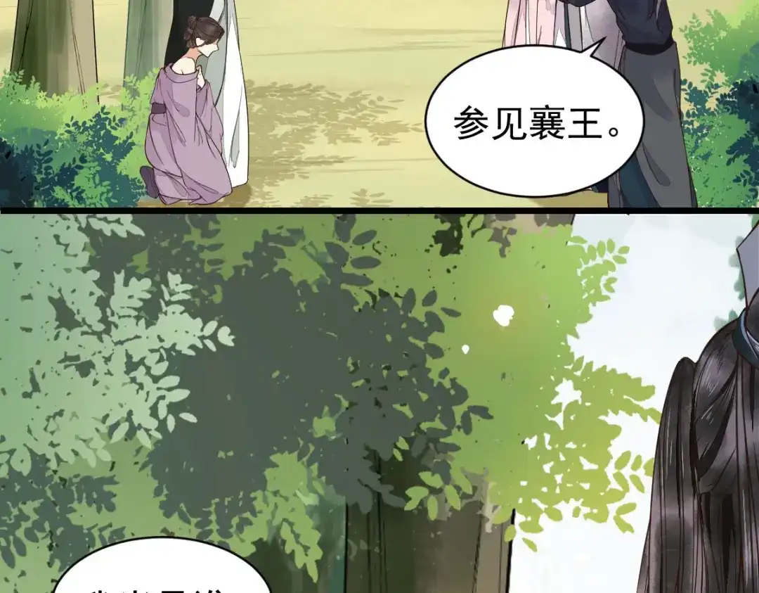 《杀手王妃不好惹》04-特殊癖好 第81页