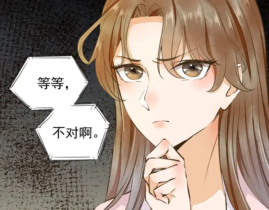 《杀手王妃不好惹》04-特殊癖好 第19页