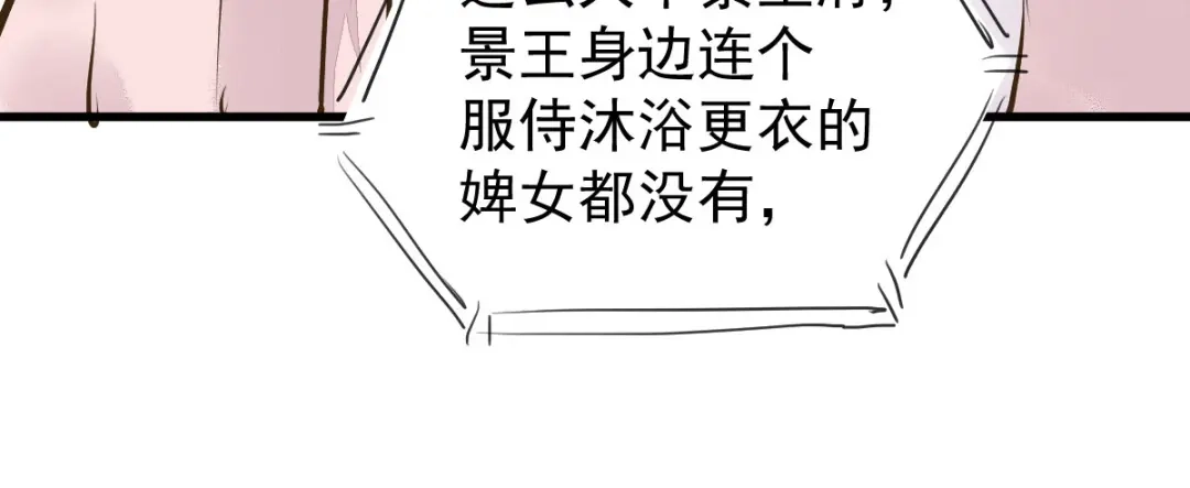 《杀手王妃不好惹》04-特殊癖好 第21页