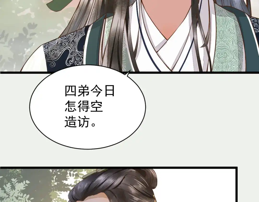 《杀手王妃不好惹》04-特殊癖好 第90页