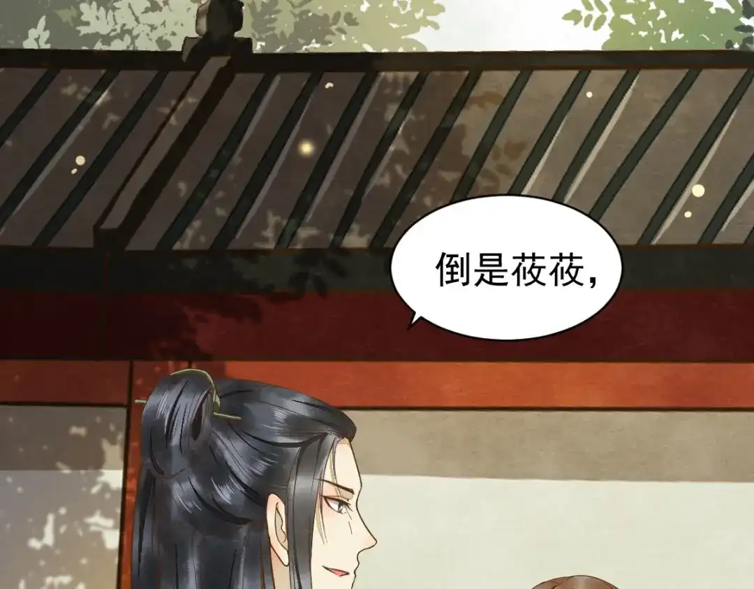 《杀手王妃不好惹》04-特殊癖好 第93页
