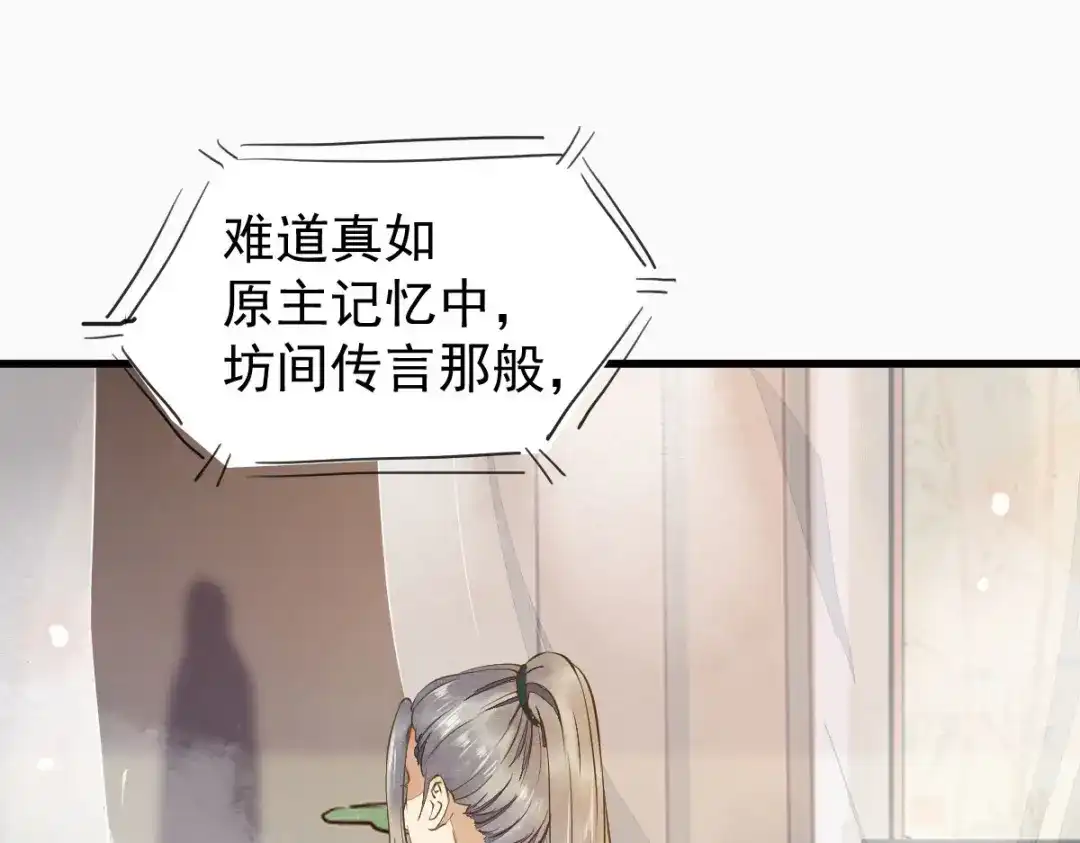《杀手王妃不好惹》04-特殊癖好 第22页