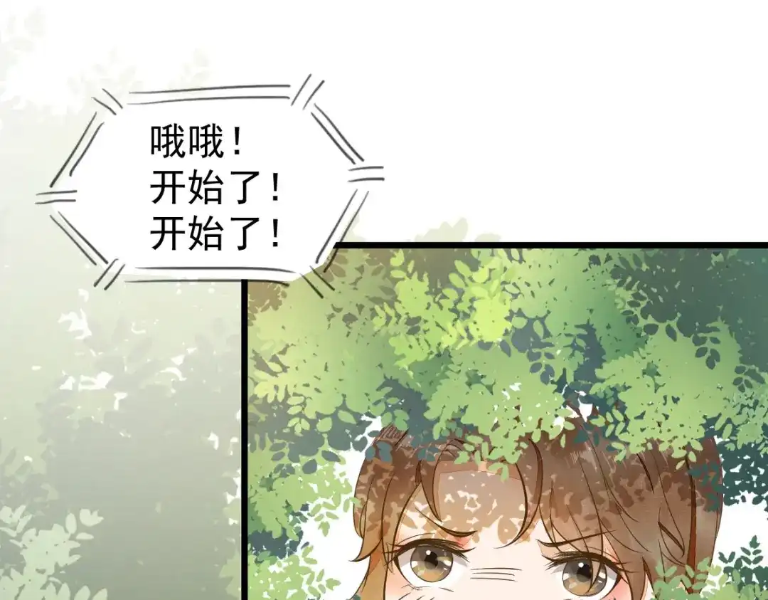 《杀手王妃不好惹》04-特殊癖好 第68页