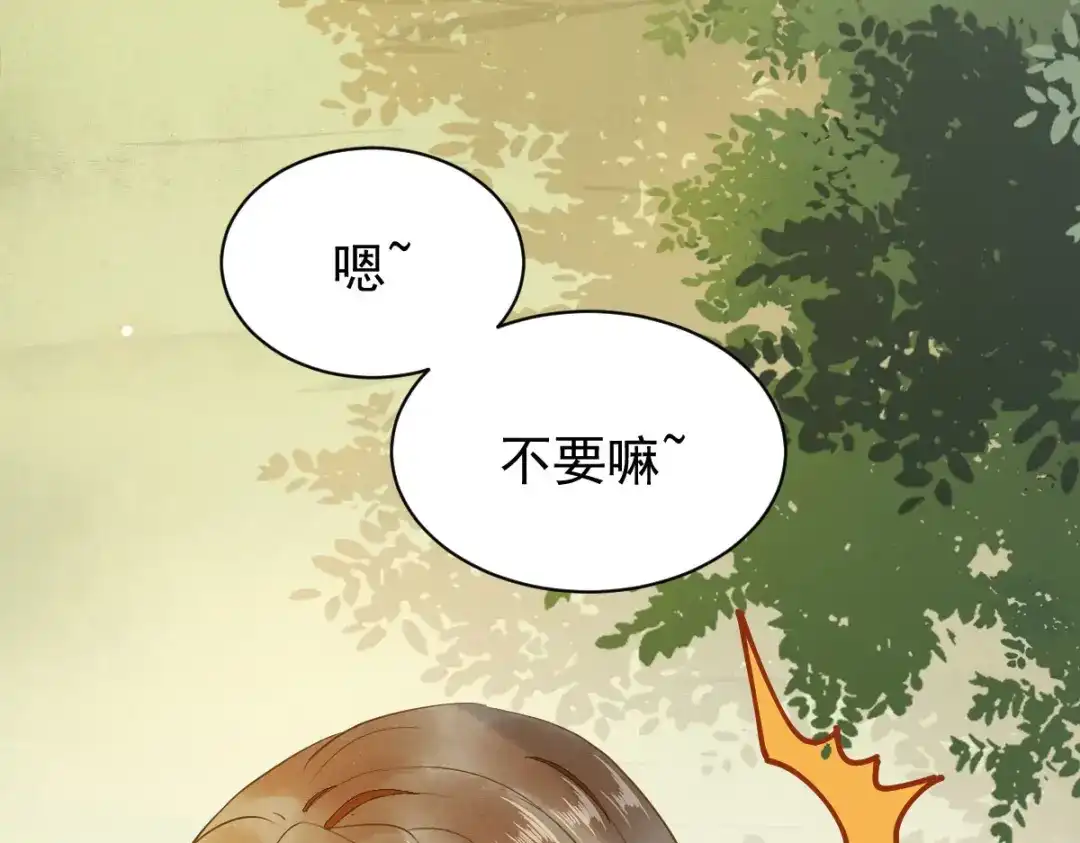 《杀手王妃不好惹》04-特殊癖好 第50页