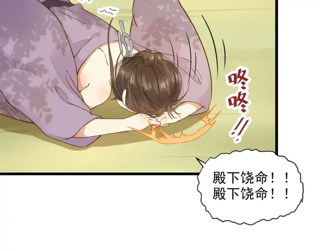《杀手王妃不好惹》04-特殊癖好 第106页