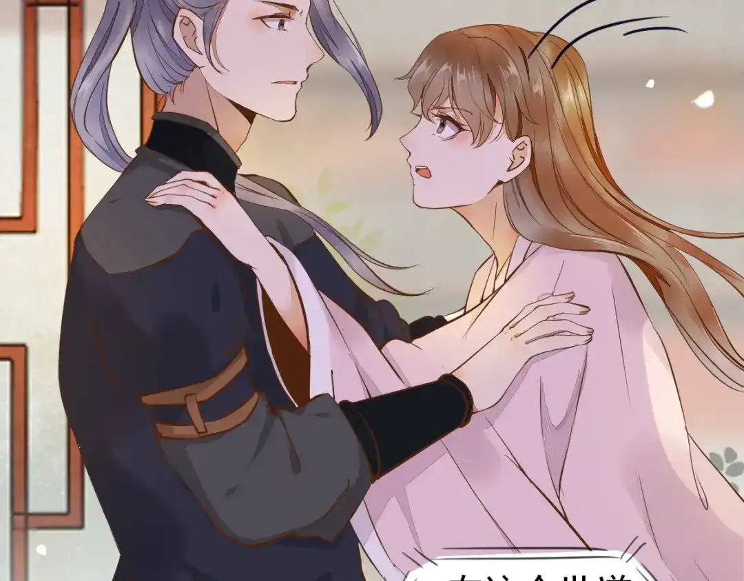 《杀手王妃不好惹》04-特殊癖好 第34页