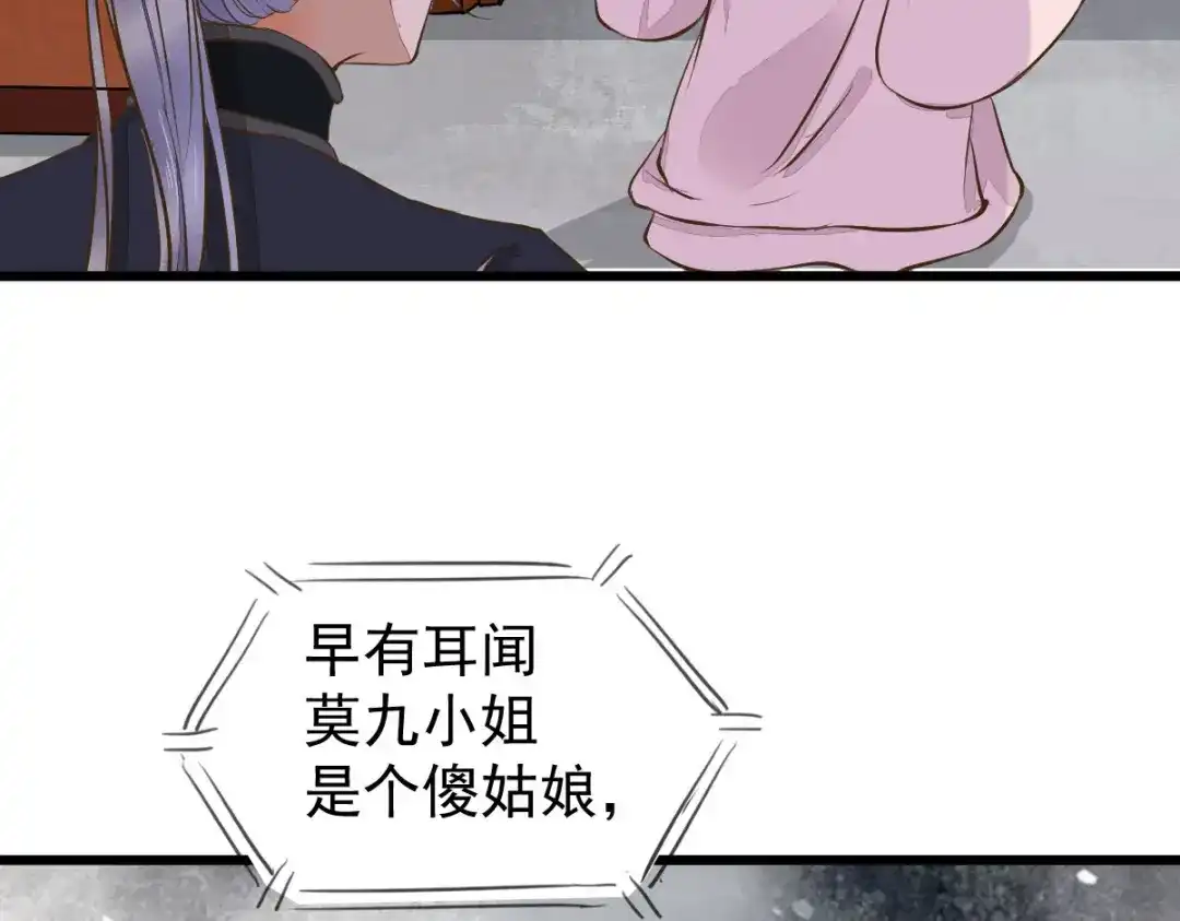 《杀手王妃不好惹》04-特殊癖好 第39页