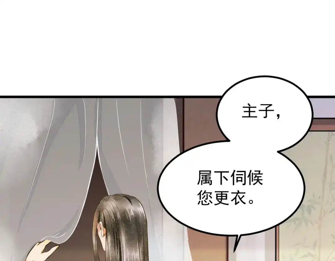 《杀手王妃不好惹》04-特殊癖好 第16页