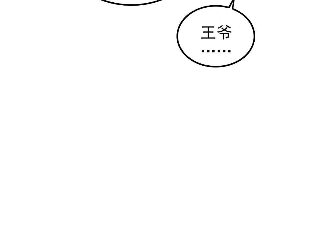 《杀手王妃不好惹》04-特殊癖好 第27页