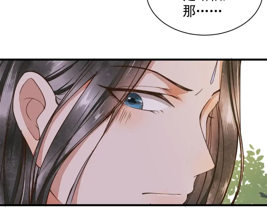 《杀手王妃不好惹》04-特殊癖好 第121页