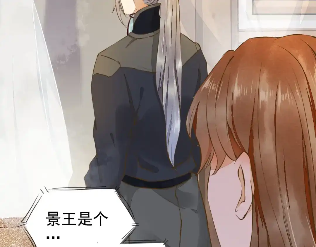 《杀手王妃不好惹》04-特殊癖好 第23页