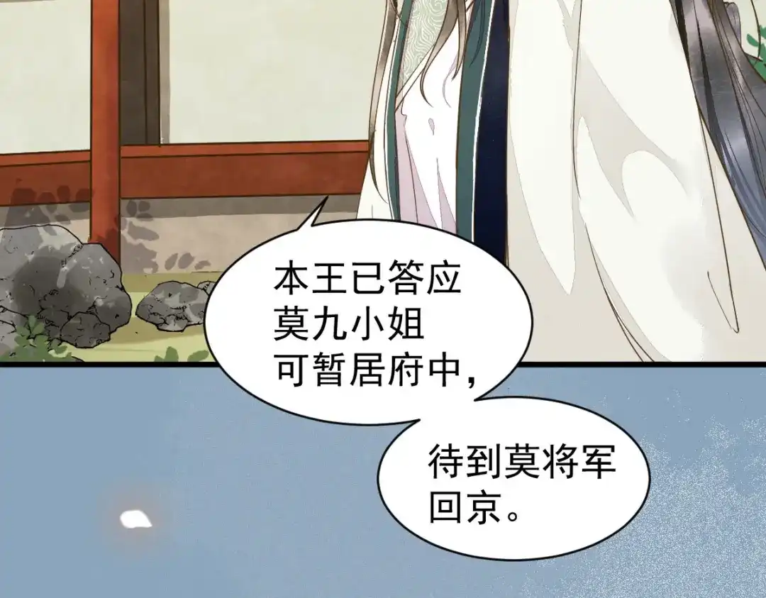 《杀手王妃不好惹》04-特殊癖好 第111页