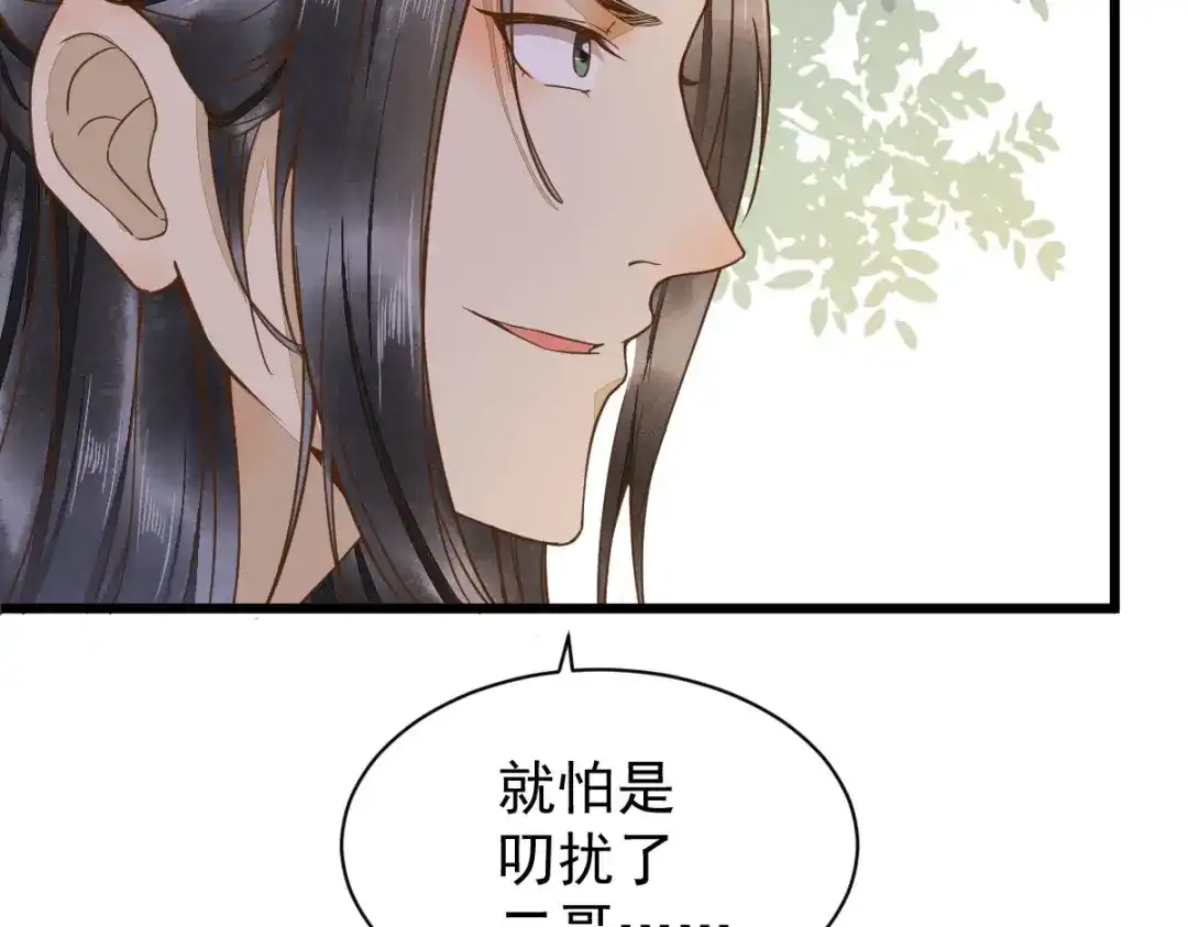 《杀手王妃不好惹》04-特殊癖好 第96页