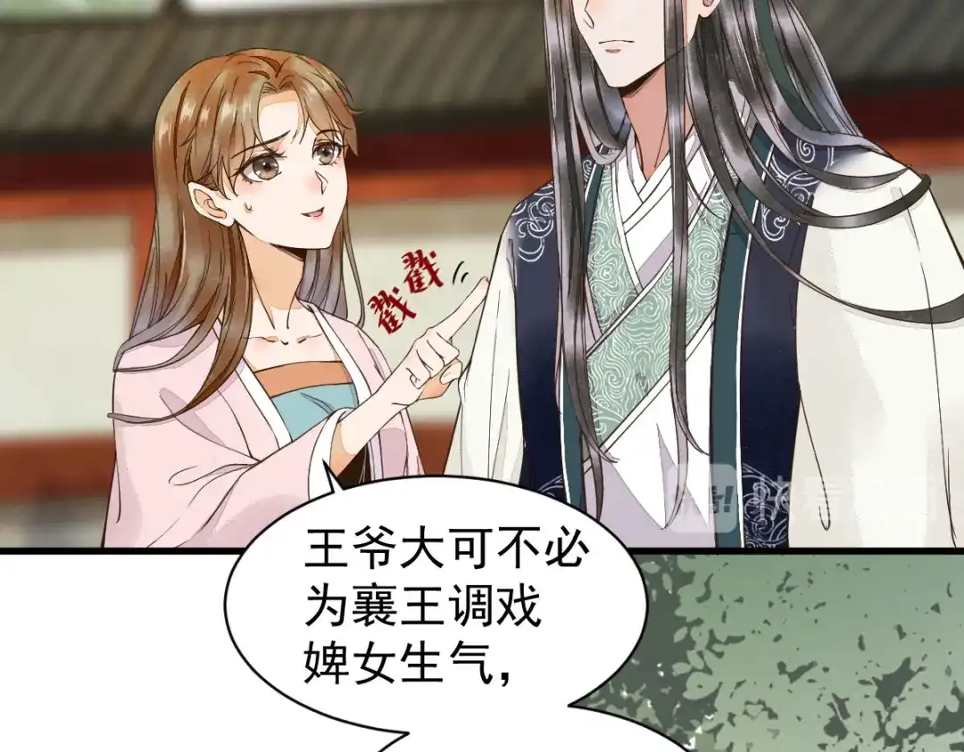 《杀手王妃不好惹》04-特殊癖好 第118页