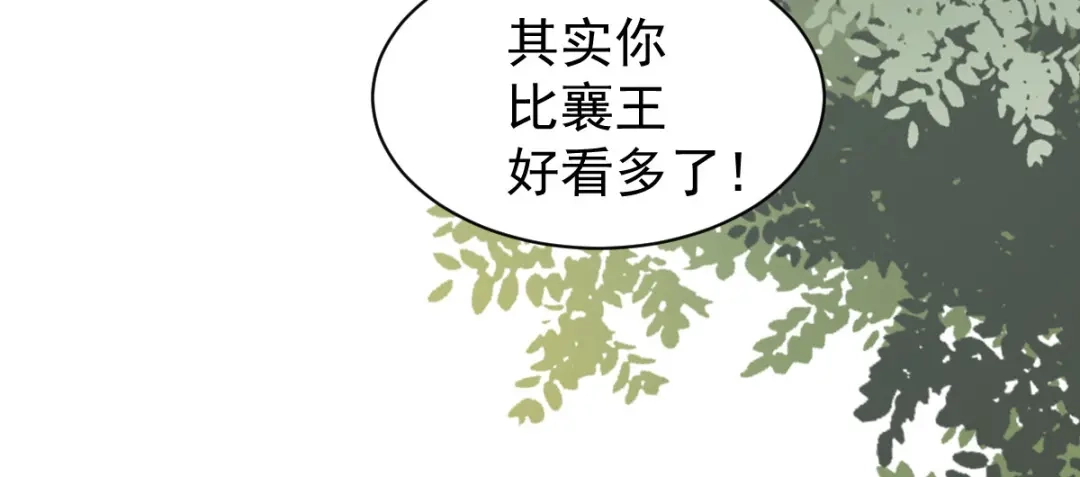 《杀手王妃不好惹》04-特殊癖好 第119页