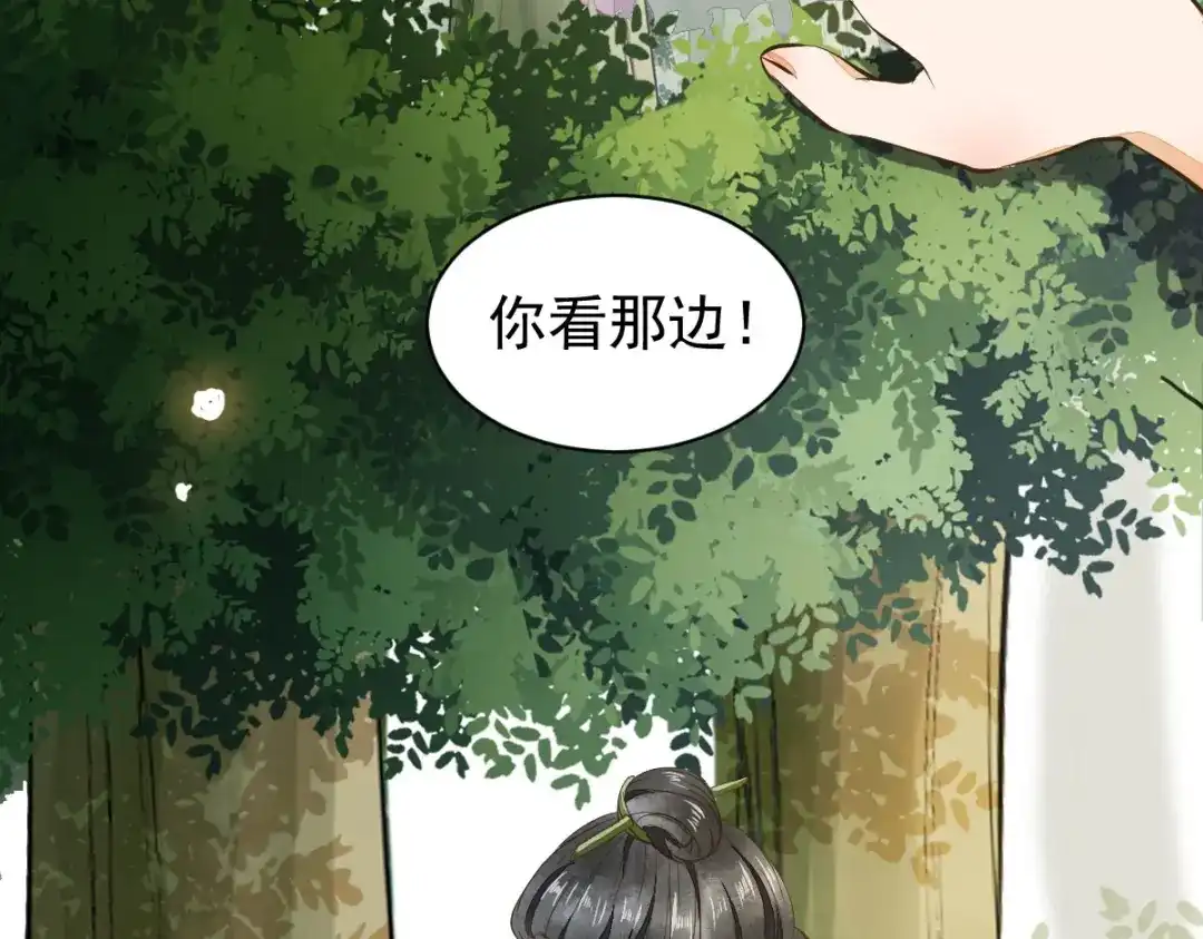 《杀手王妃不好惹》04-特殊癖好 第63页