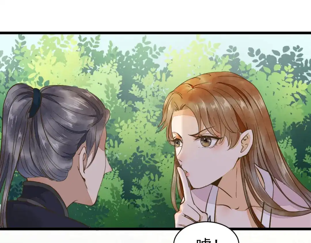 《杀手王妃不好惹》04-特殊癖好 第60页