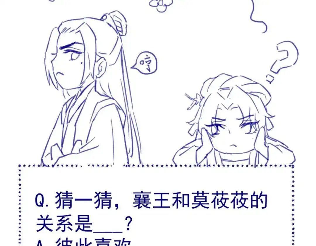 《杀手王妃不好惹》04-特殊癖好 第133页