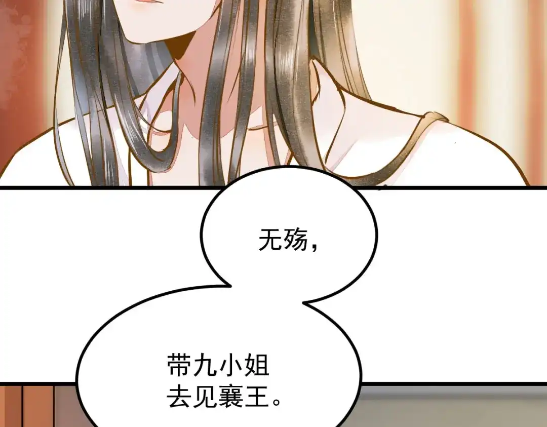 《杀手王妃不好惹》04-特殊癖好 第13页