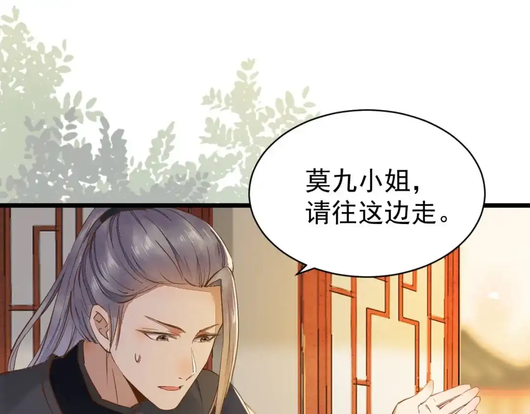 《杀手王妃不好惹》04-特殊癖好 第30页