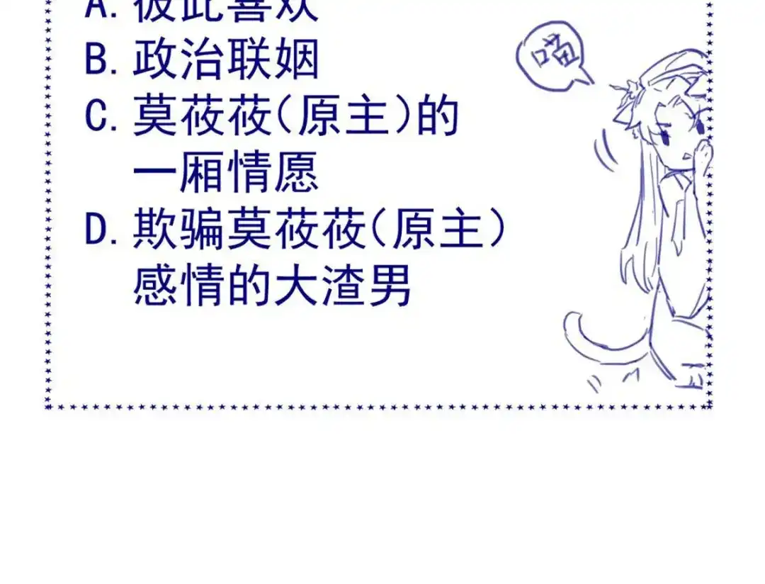 《杀手王妃不好惹》04-特殊癖好 第134页