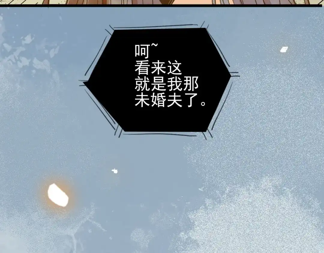 《杀手王妃不好惹》04-特殊癖好 第99页