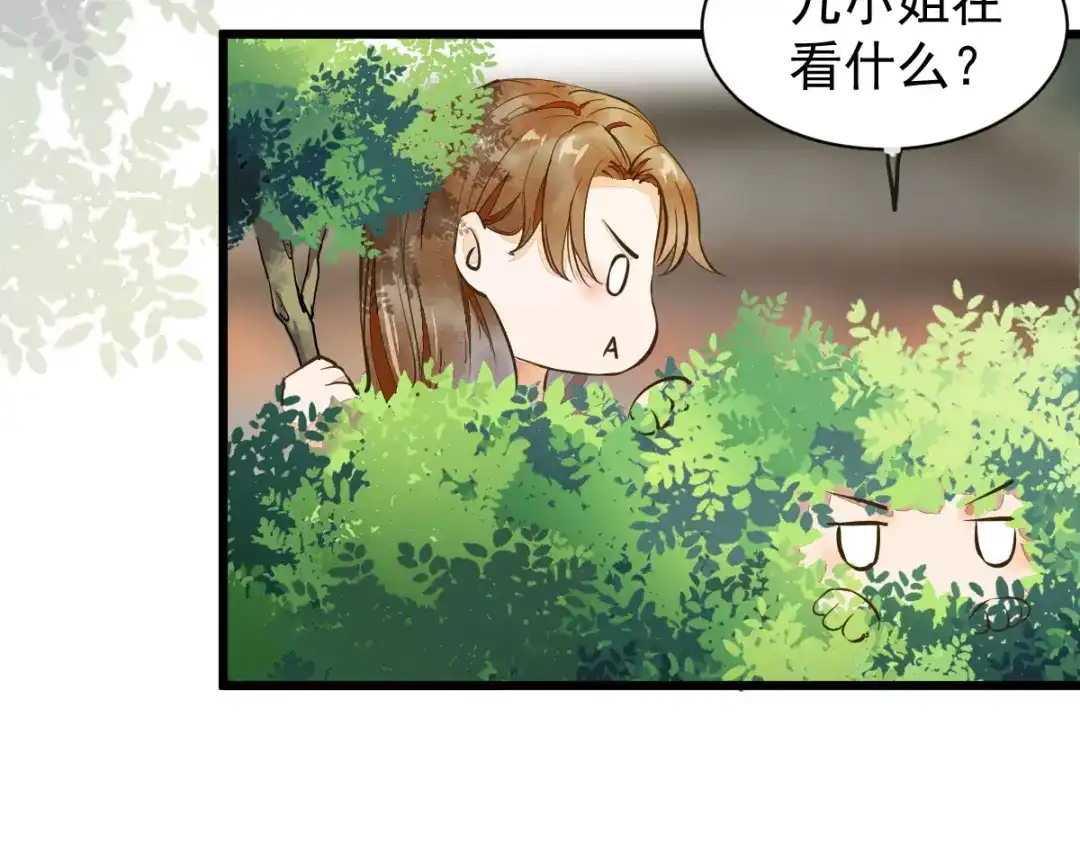 《杀手王妃不好惹》04-特殊癖好 第59页