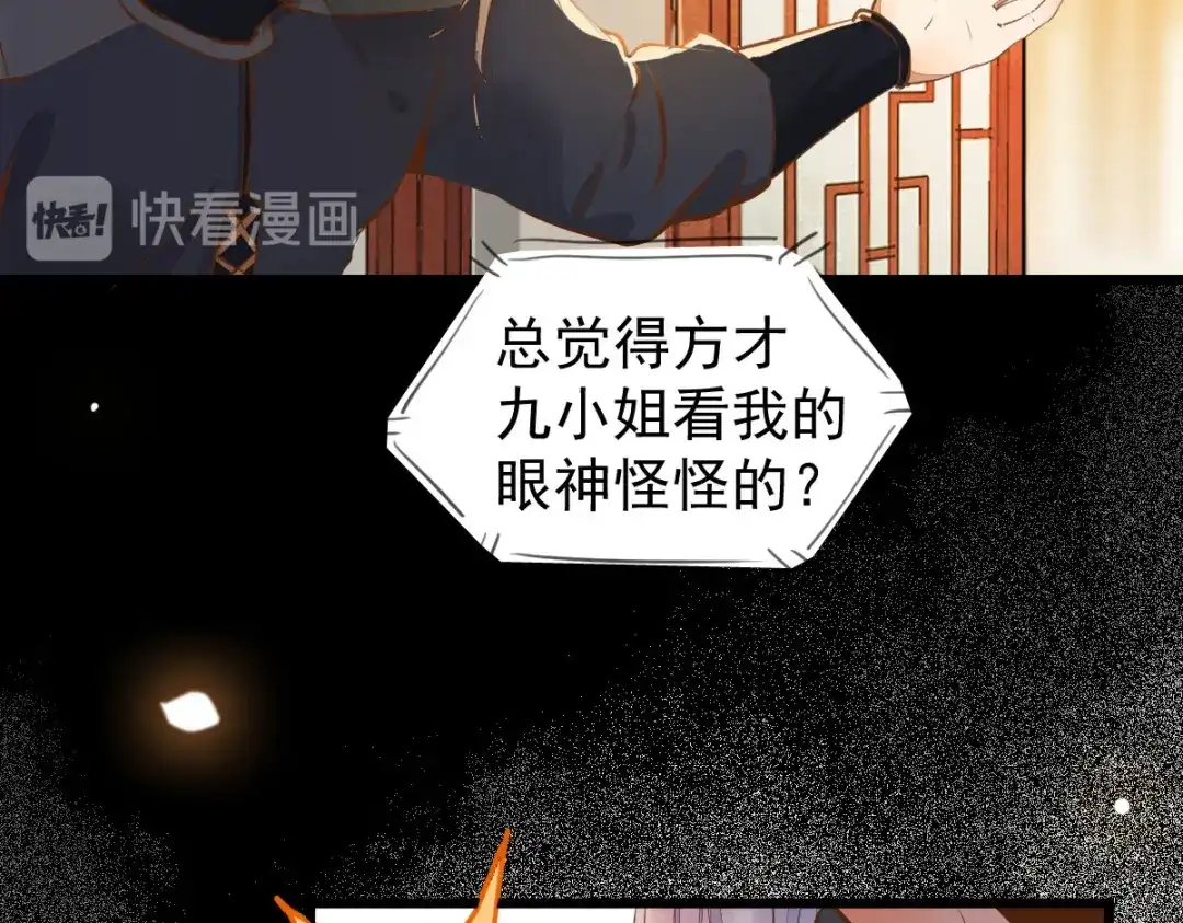 《杀手王妃不好惹》04-特殊癖好 第31页