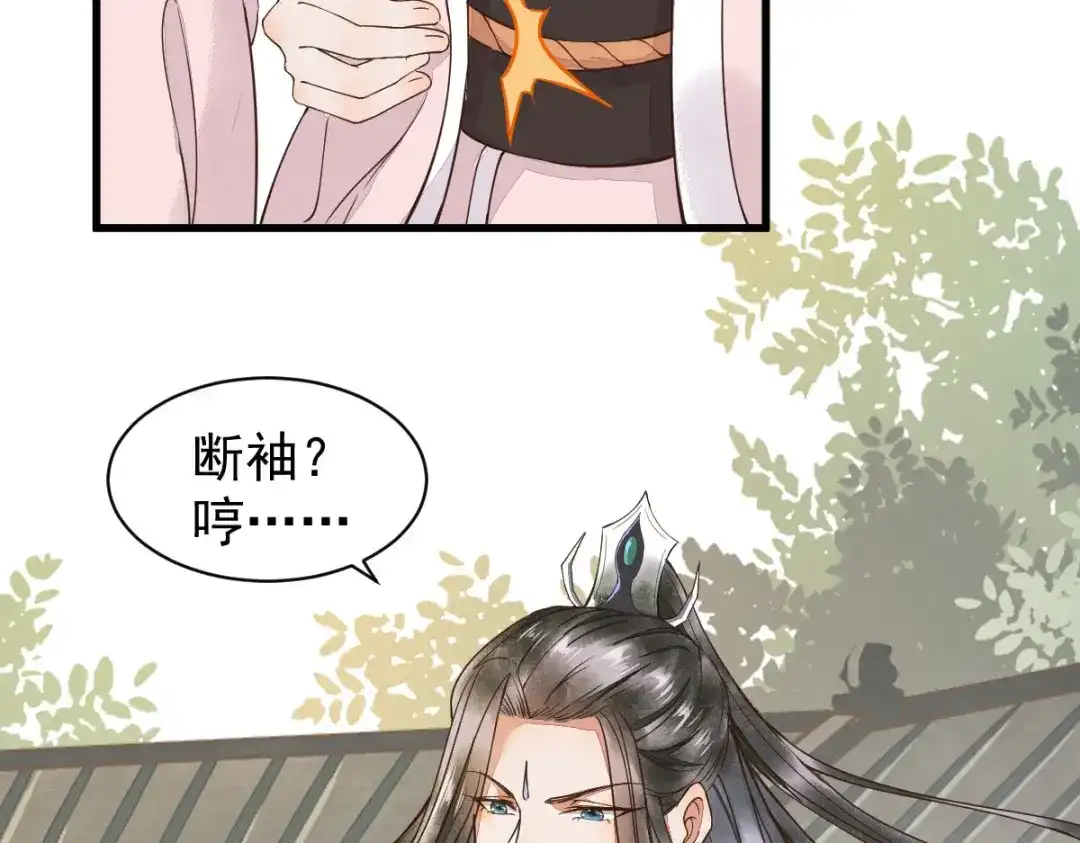 《杀手王妃不好惹》04-特殊癖好 第123页