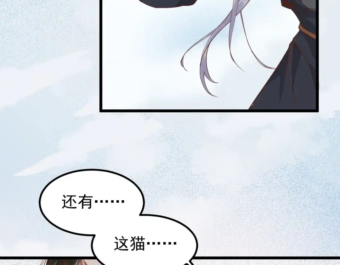 《杀手王妃不好惹》39-玄冰密室 第48页