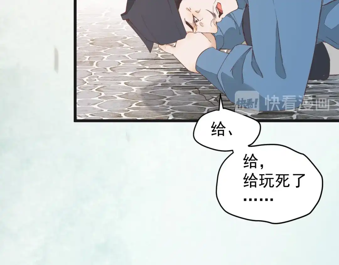 《杀手王妃不好惹》39-玄冰密室 第28页