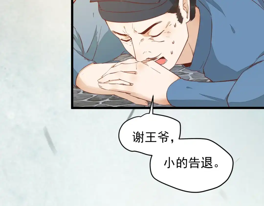 《杀手王妃不好惹》39-玄冰密室 第37页