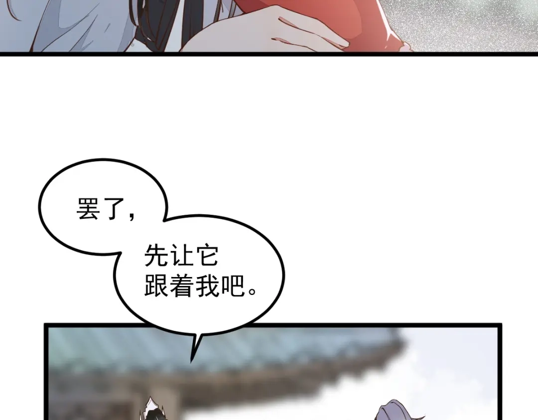 《杀手王妃不好惹》39-玄冰密室 第59页