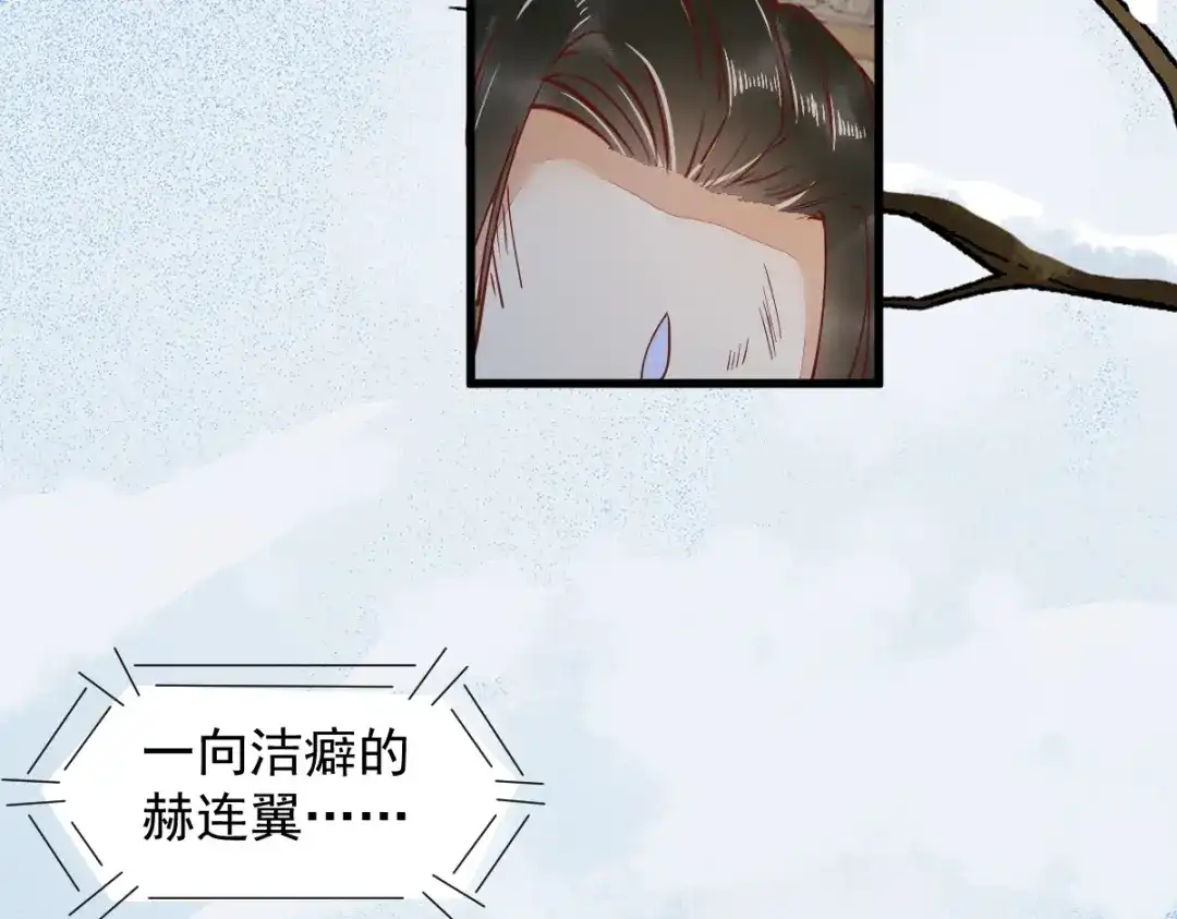 《杀手王妃不好惹》39-玄冰密室 第13页