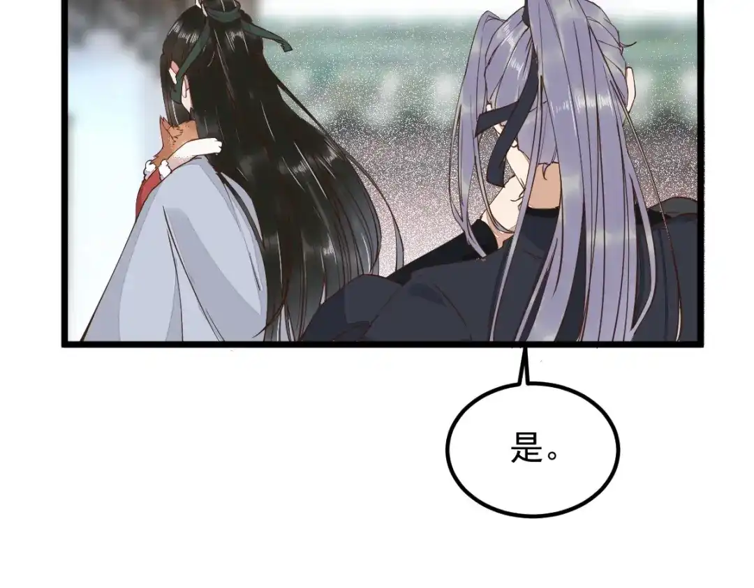 《杀手王妃不好惹》39-玄冰密室 第60页