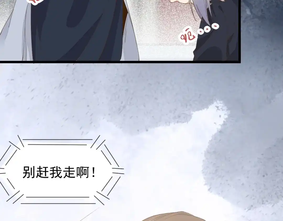 《杀手王妃不好惹》39-玄冰密室 第54页