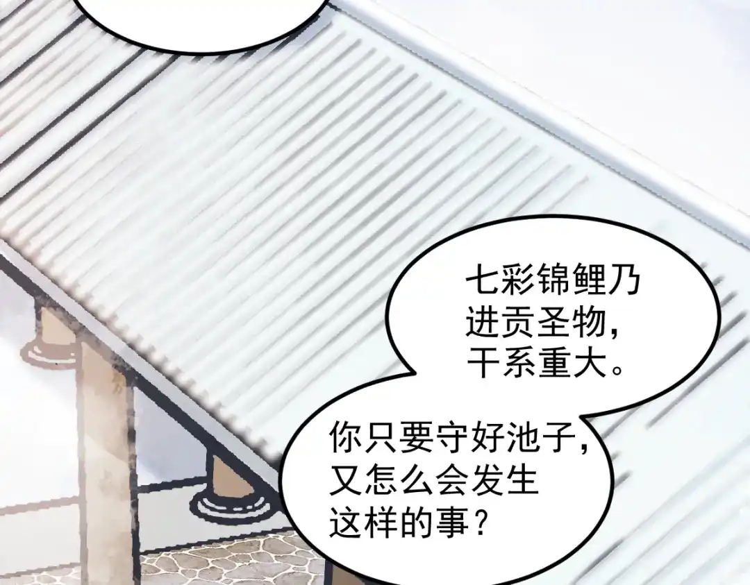 《杀手王妃不好惹》39-玄冰密室 第32页