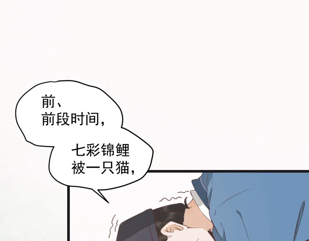《杀手王妃不好惹》39-玄冰密室 第27页