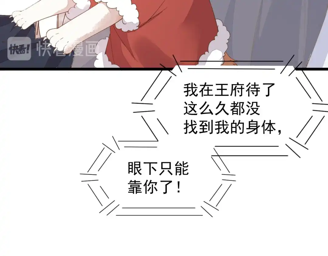 《杀手王妃不好惹》39-玄冰密室 第56页