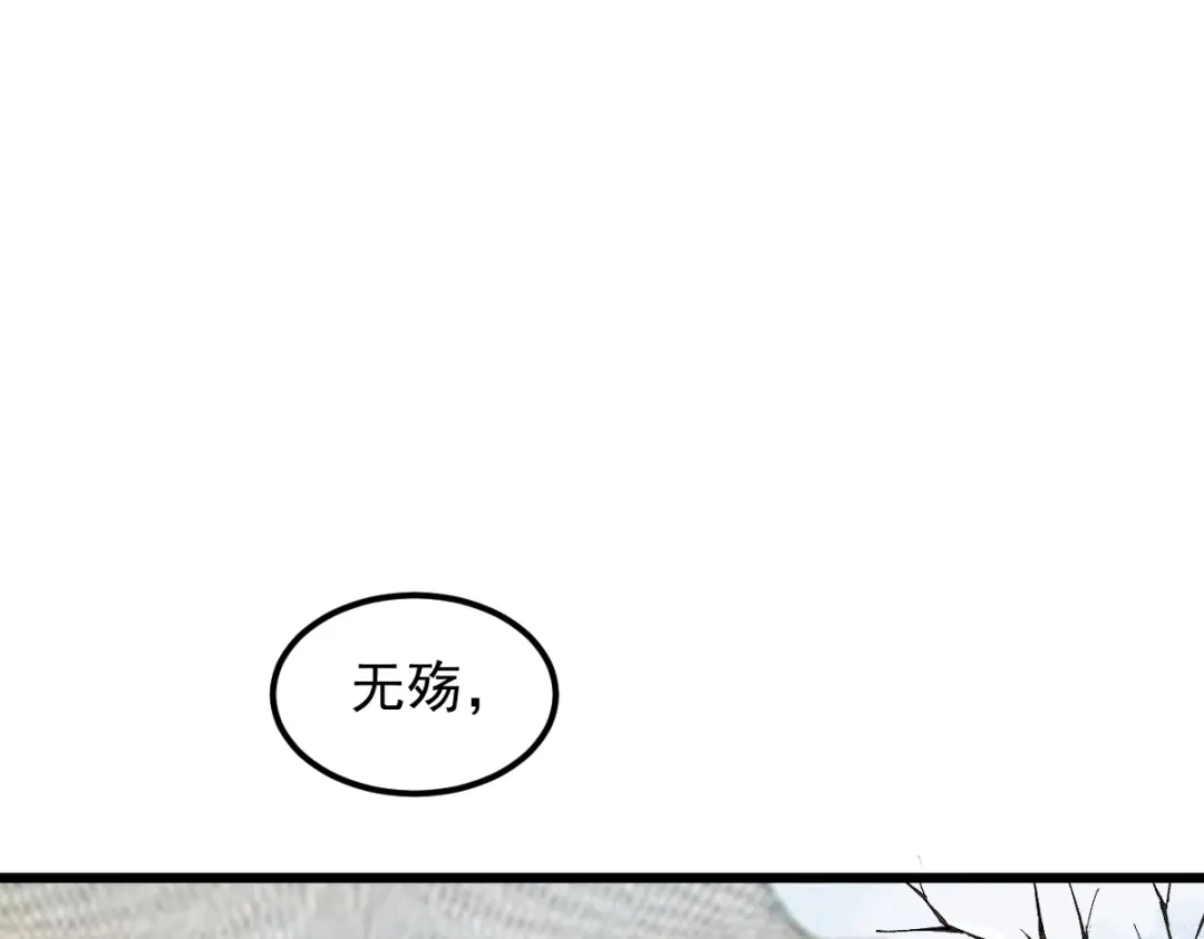 《杀手王妃不好惹》39-玄冰密室 第44页