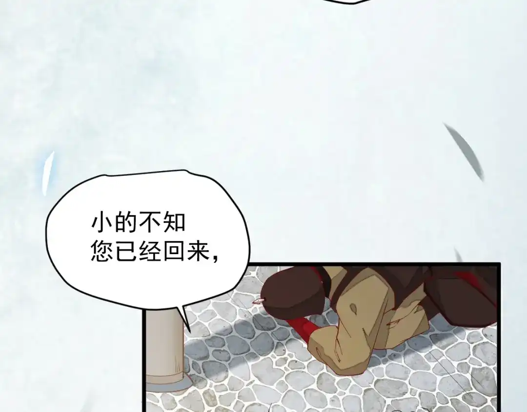 《杀手王妃不好惹》39-玄冰密室 第22页