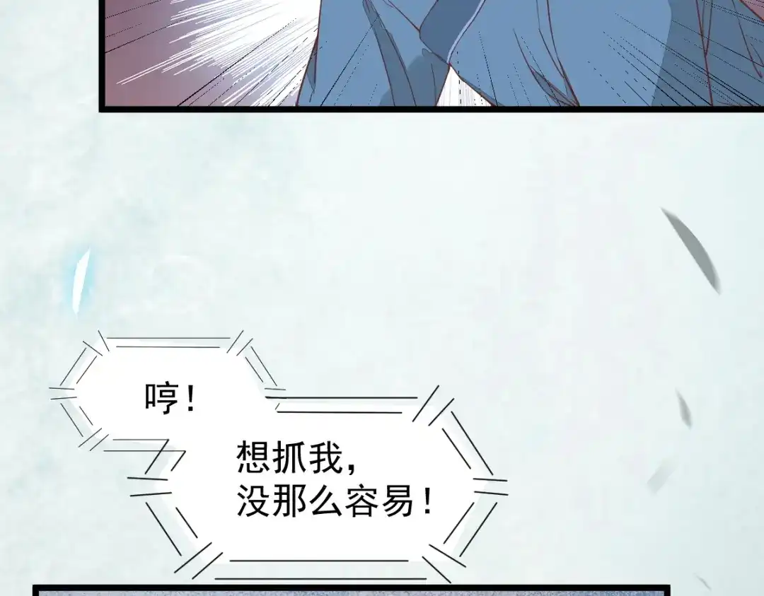 《杀手王妃不好惹》39-玄冰密室 第40页
