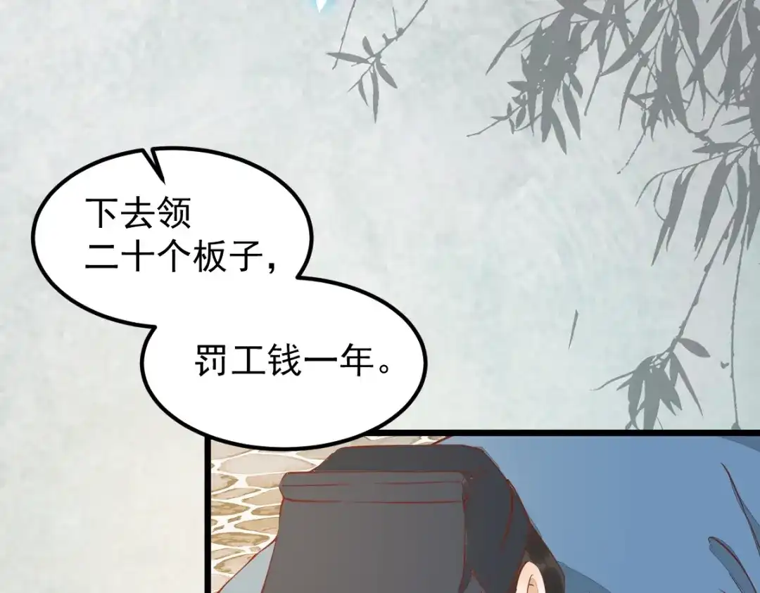 《杀手王妃不好惹》39-玄冰密室 第36页