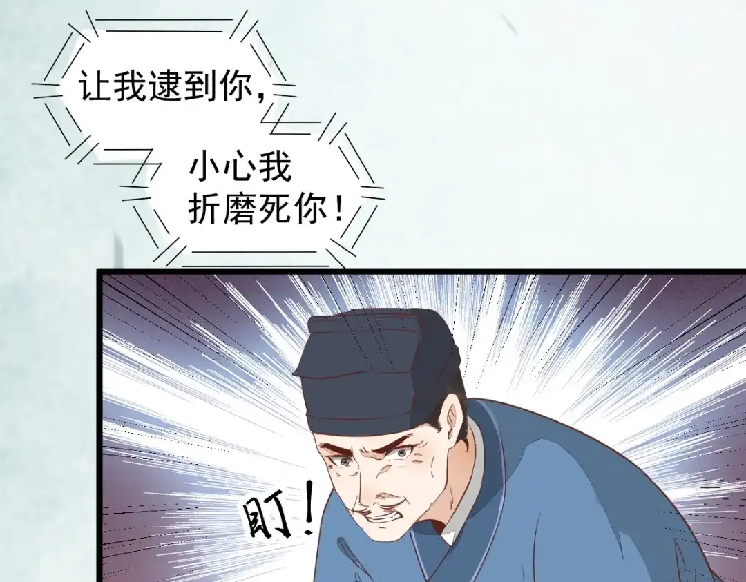 《杀手王妃不好惹》39-玄冰密室 第39页