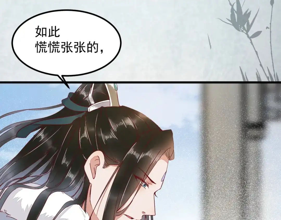 《杀手王妃不好惹》39-玄冰密室 第24页