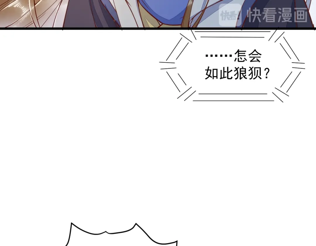 《杀手王妃不好惹》39-玄冰密室 第15页
