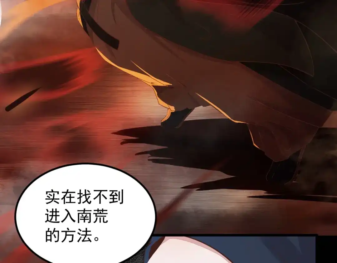 《杀手王妃不好惹》40-洗澡 第42页