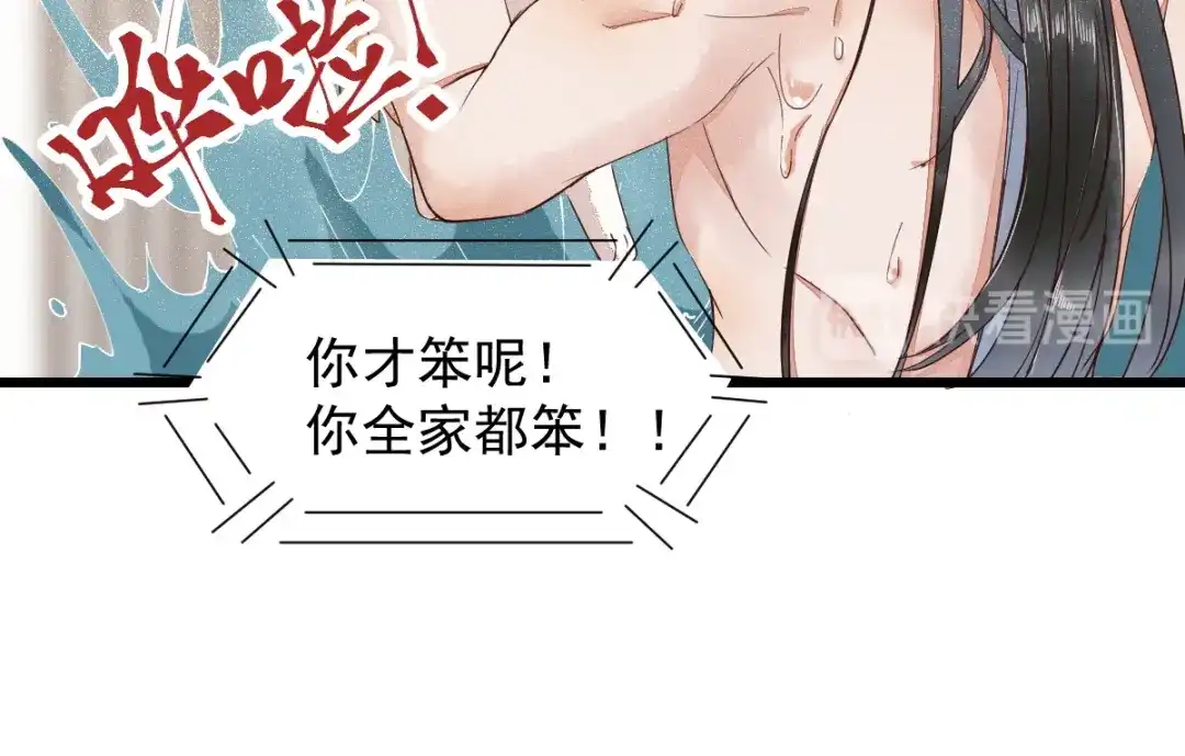 《杀手王妃不好惹》40-洗澡 第86页